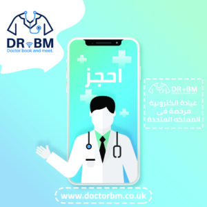 واحدة من احدى حملاتنا فى التسويق الطبى ، لموقع دكتور بى ام Dr BM فى بريطانيا